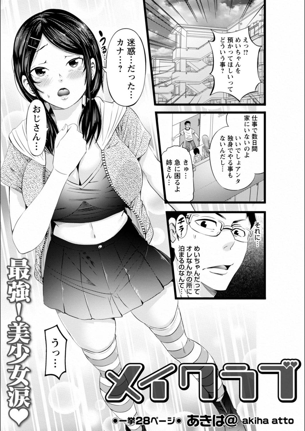 試し読み 1枚目