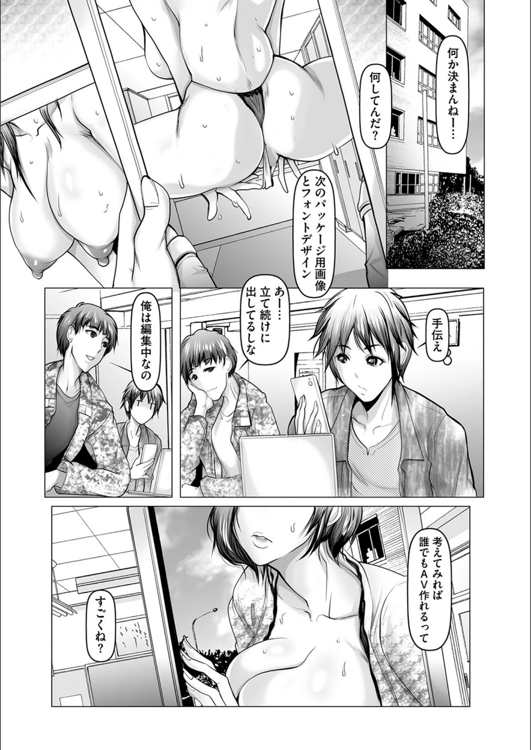 試し読み 1枚目