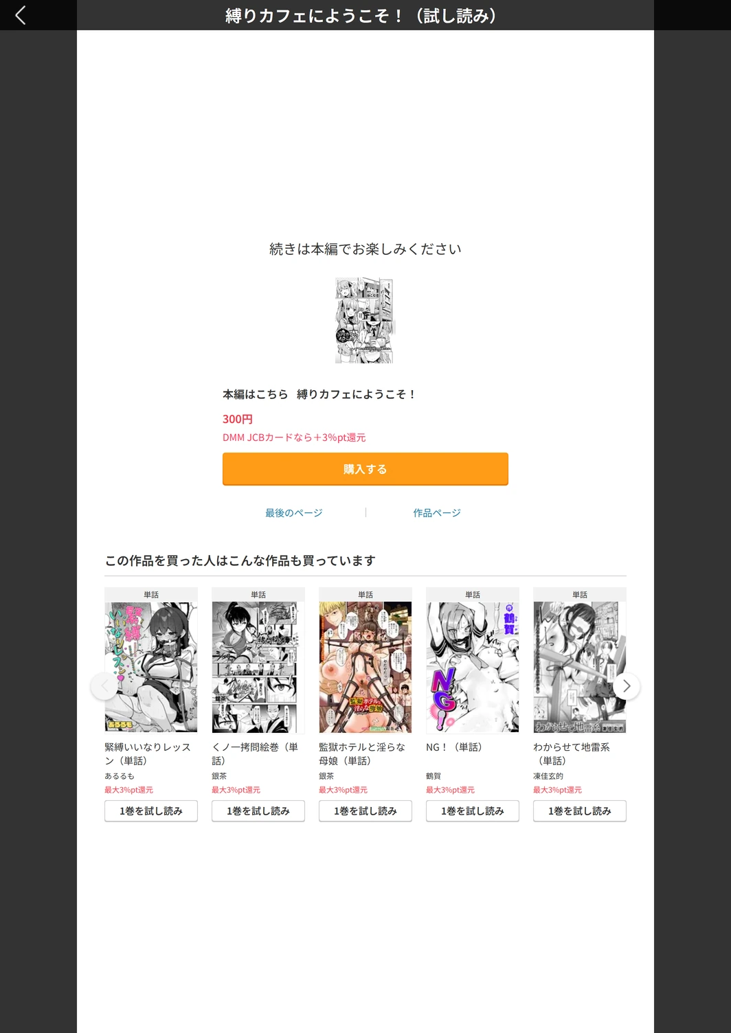 試し読み 7枚目