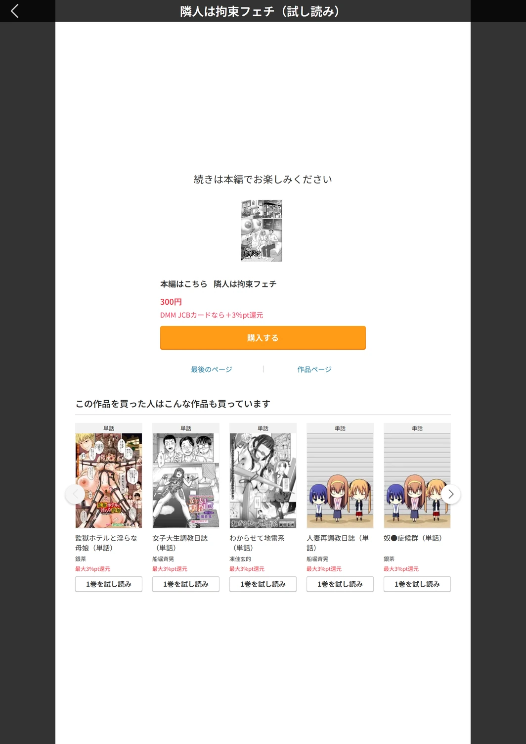 試し読み 7枚目