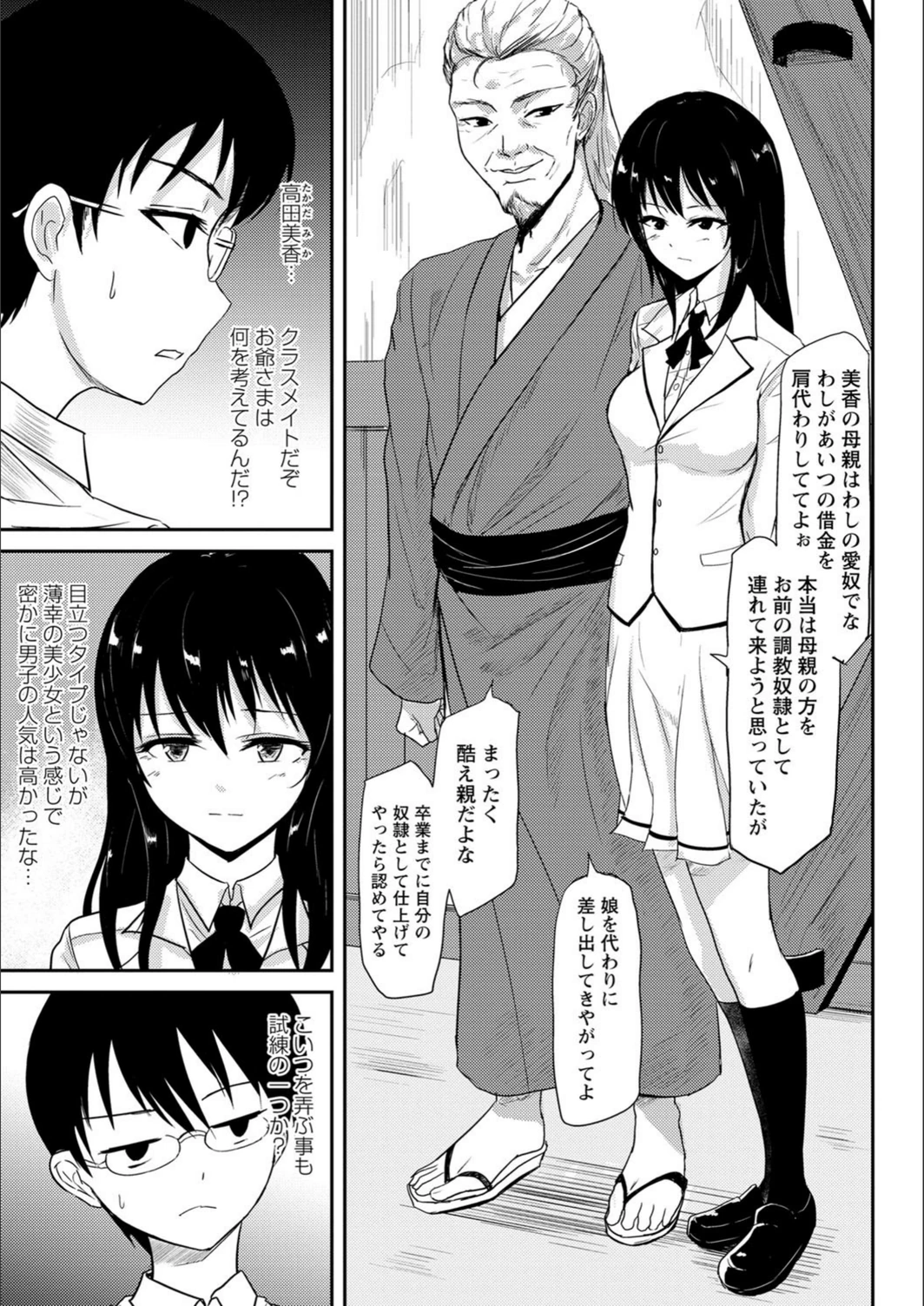 試し読み 3枚目