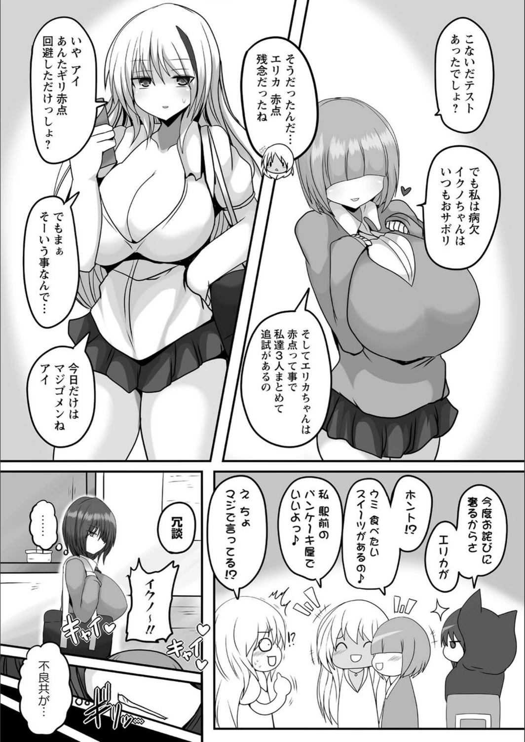 試し読み 4枚目