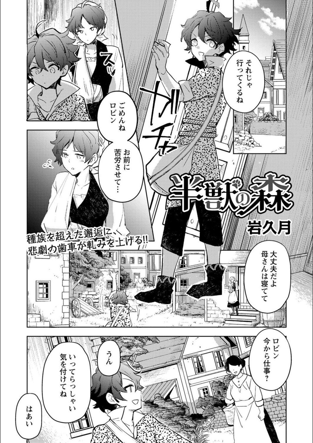 試し読み 1枚目