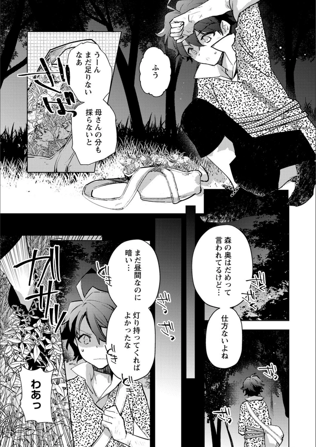 試し読み 3枚目