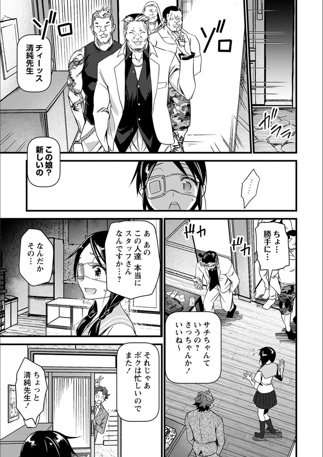 試し読み 7枚目