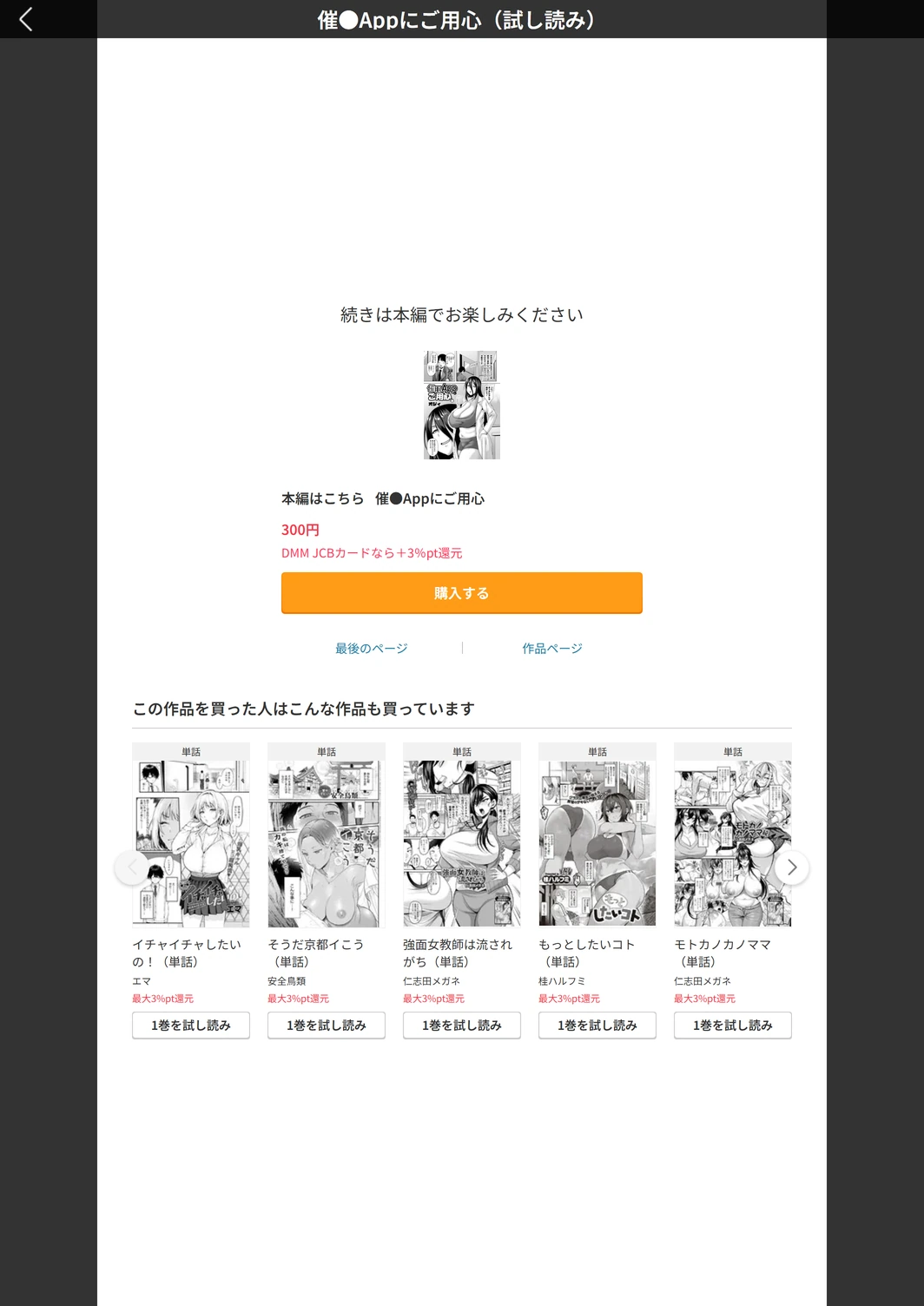 試し読み 7枚目