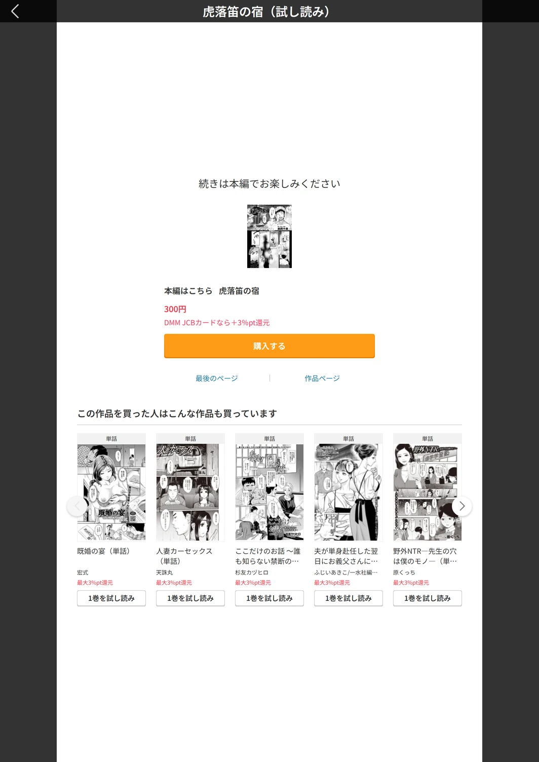 試し読み 7枚目
