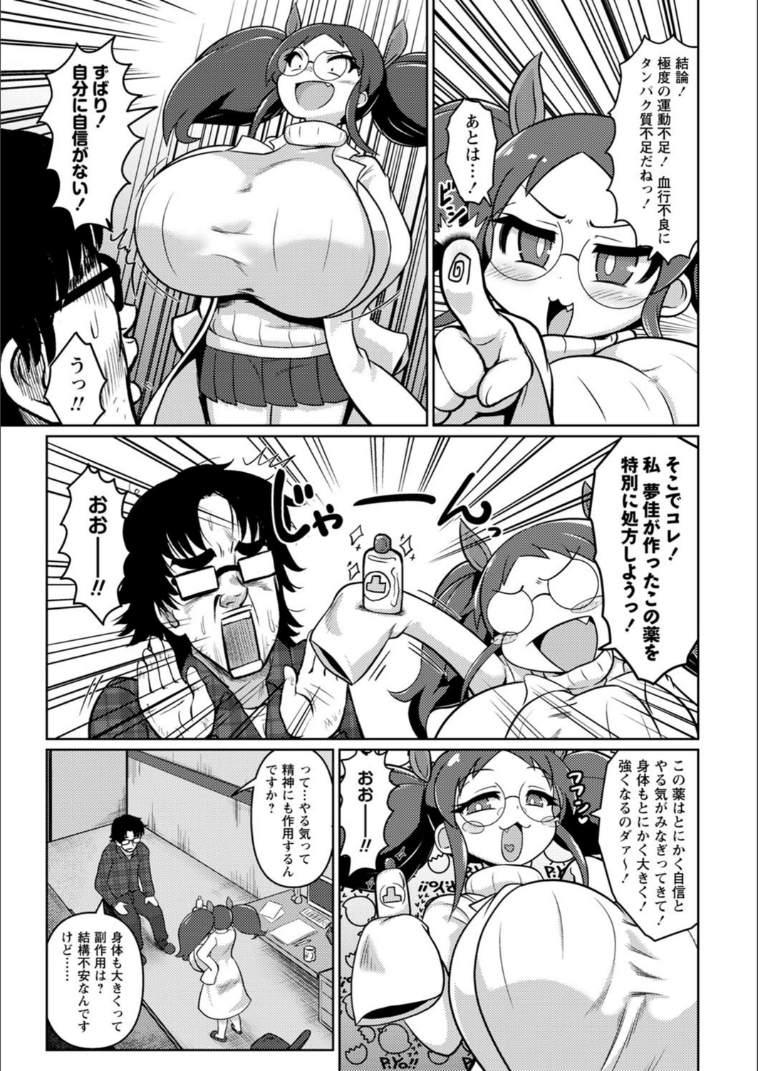 試し読み 5枚目