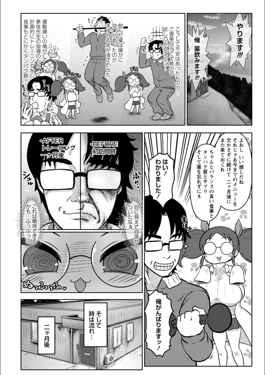 試し読み 8枚目