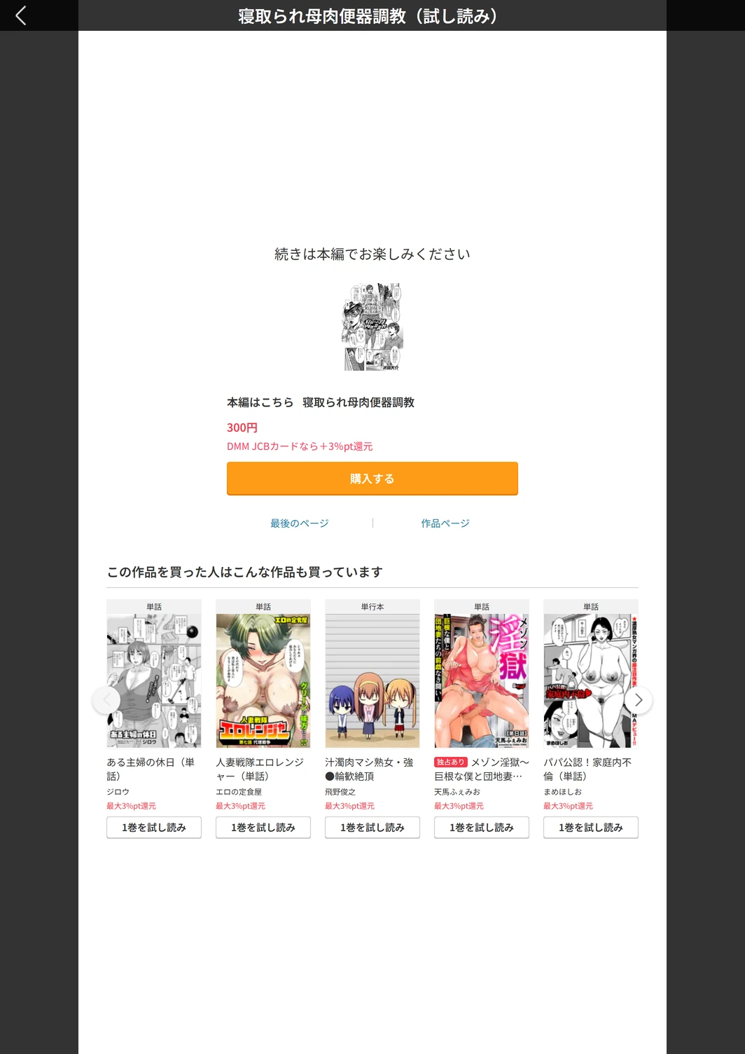試し読み 7枚目
