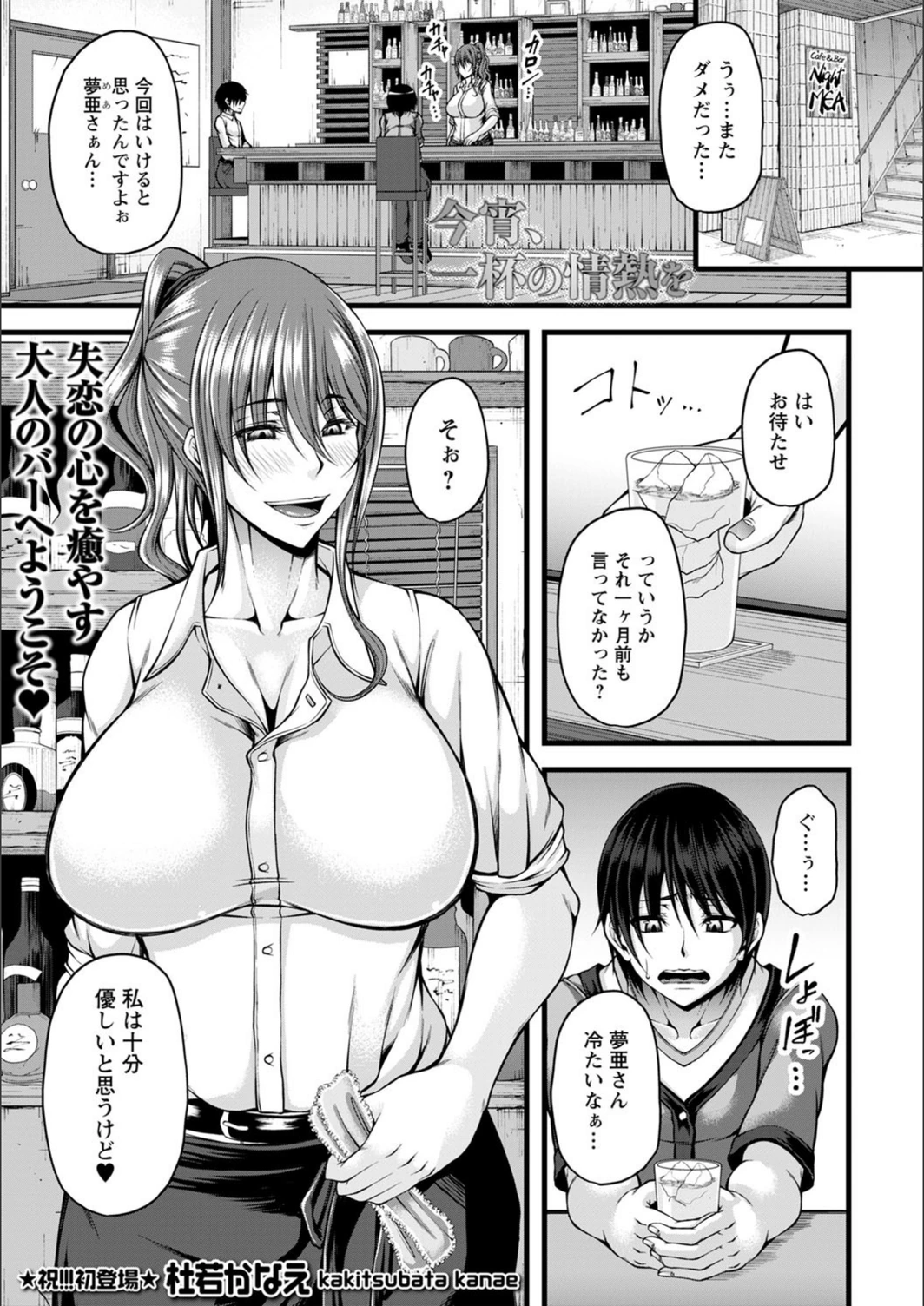 試し読み 1枚目
