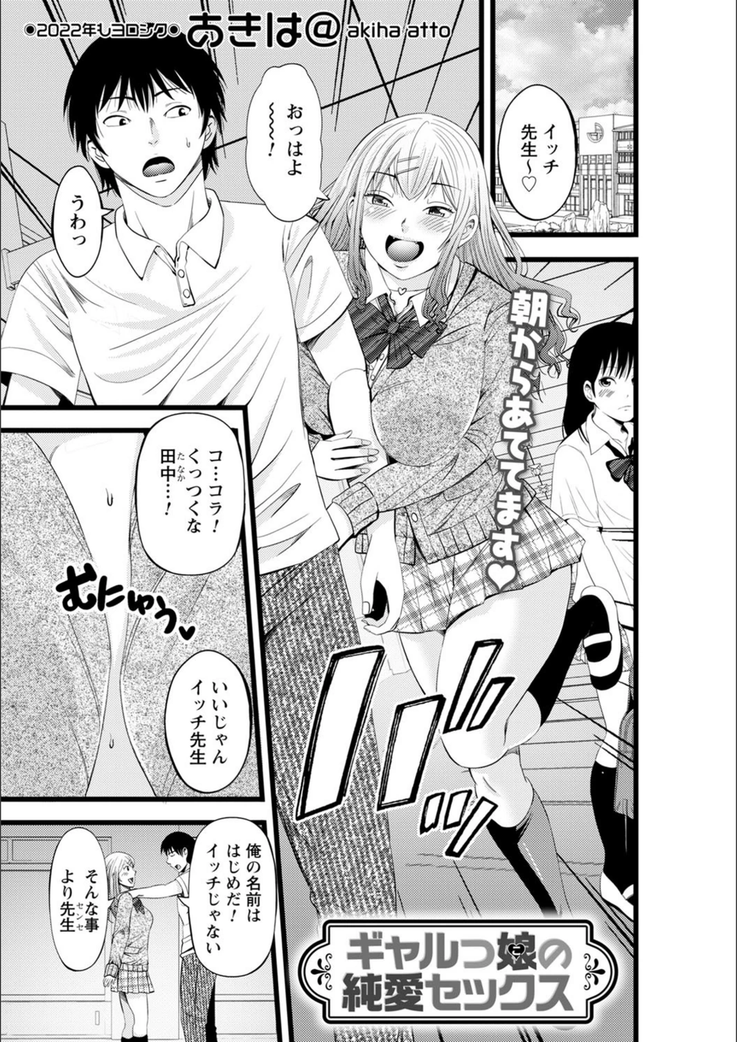 試し読み 1枚目