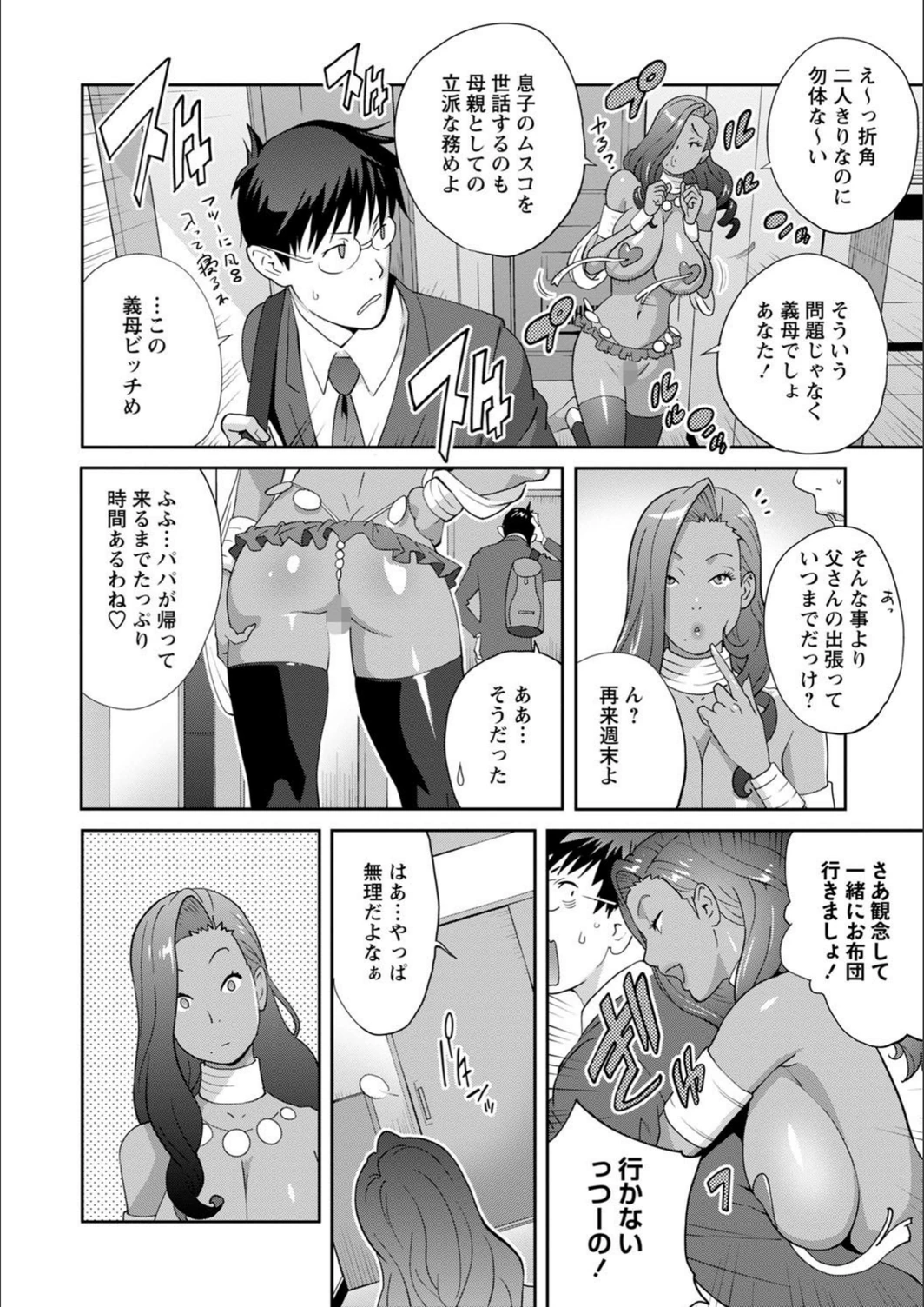 試し読み 8枚目