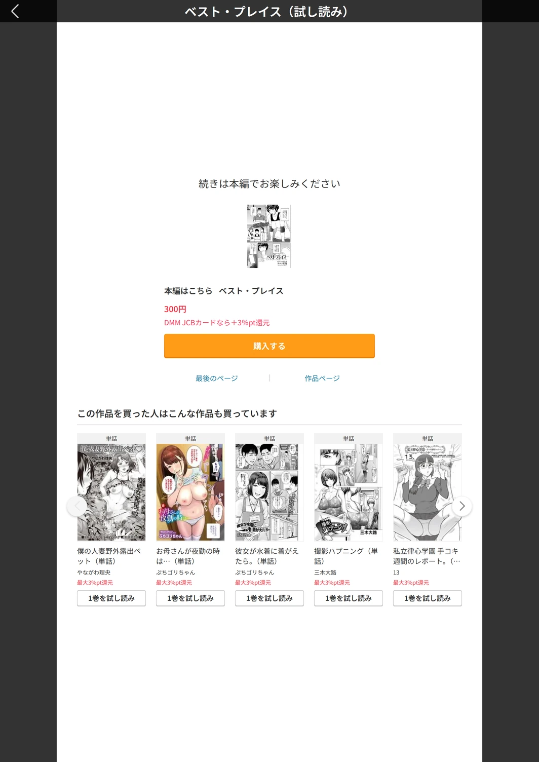 試し読み 7枚目