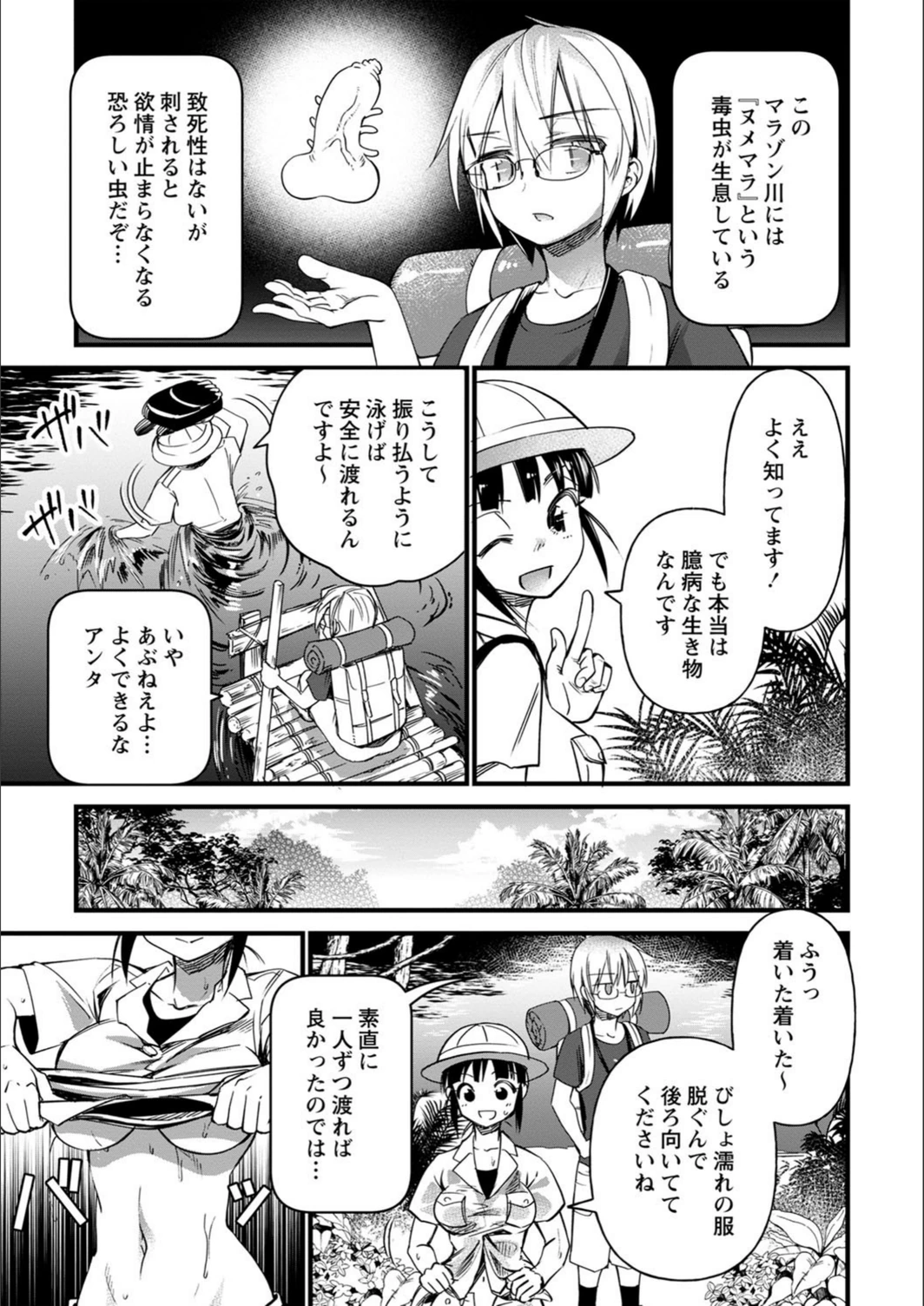 試し読み 3枚目