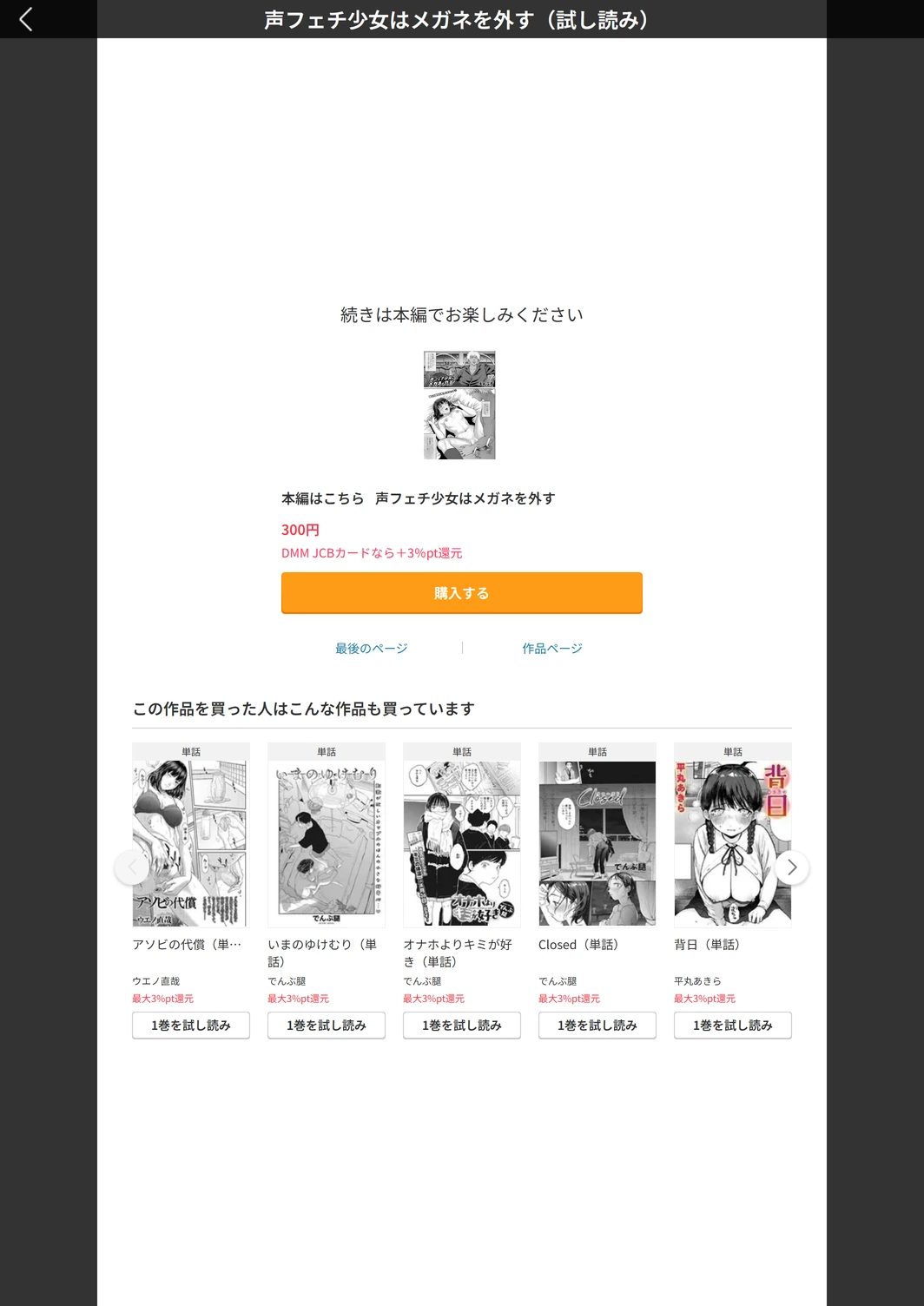 試し読み 7枚目