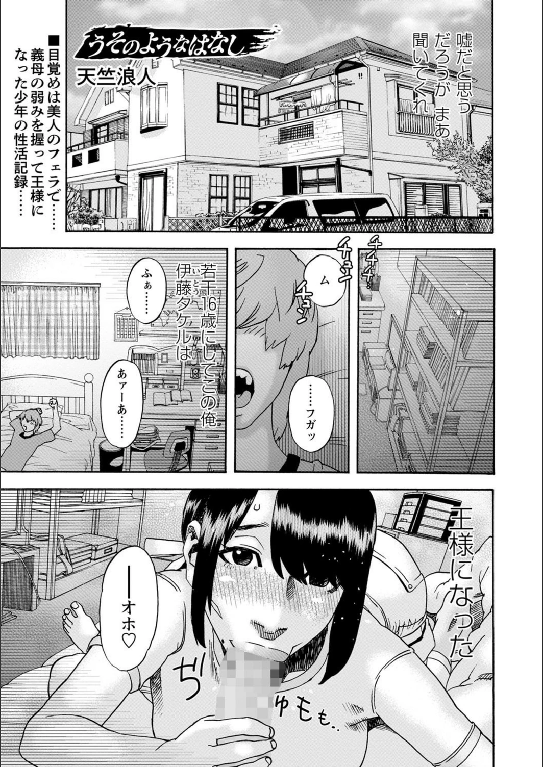 試し読み 1枚目