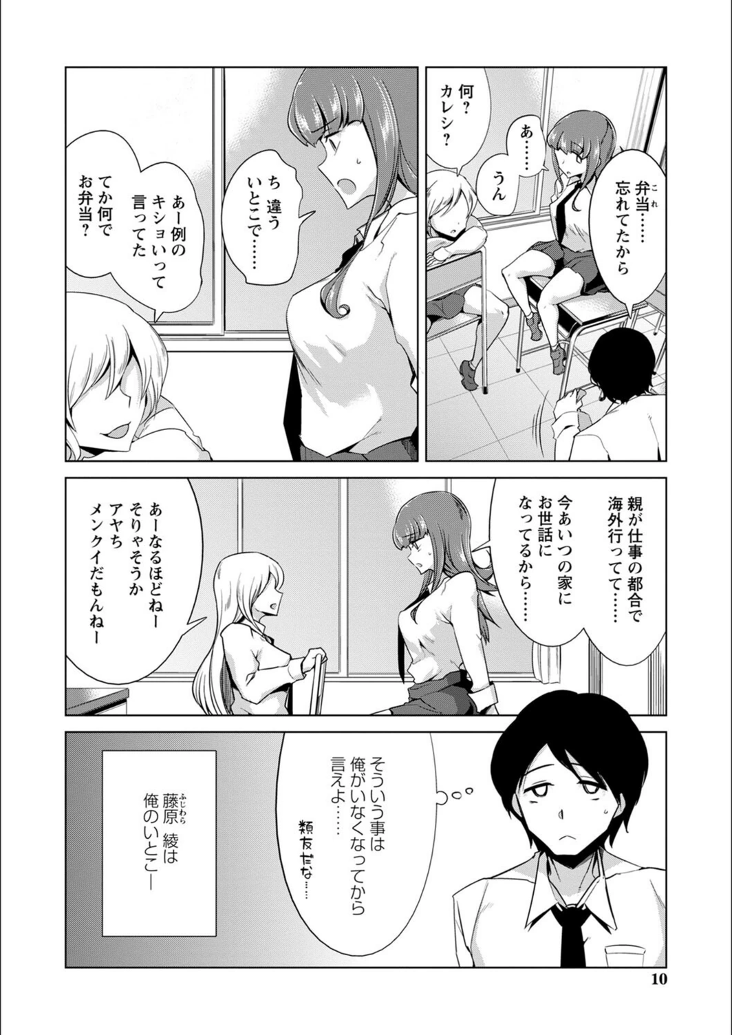 試し読み 6枚目