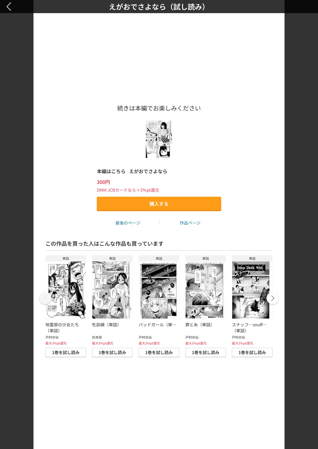 試し読み 3枚目