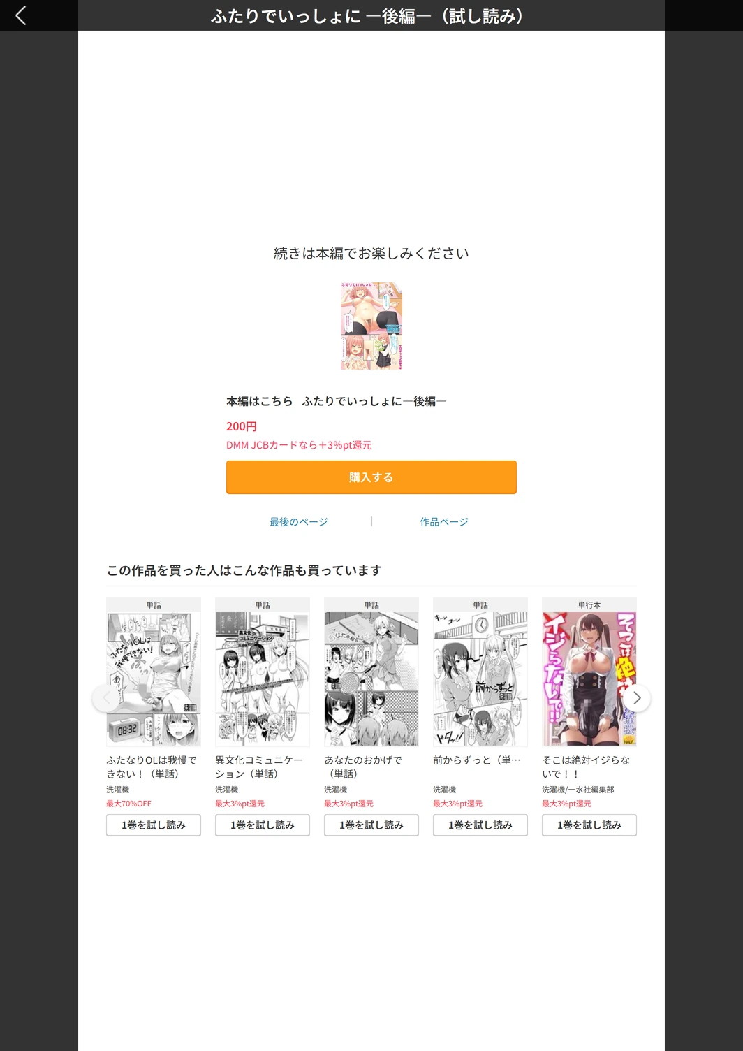 試し読み 7枚目