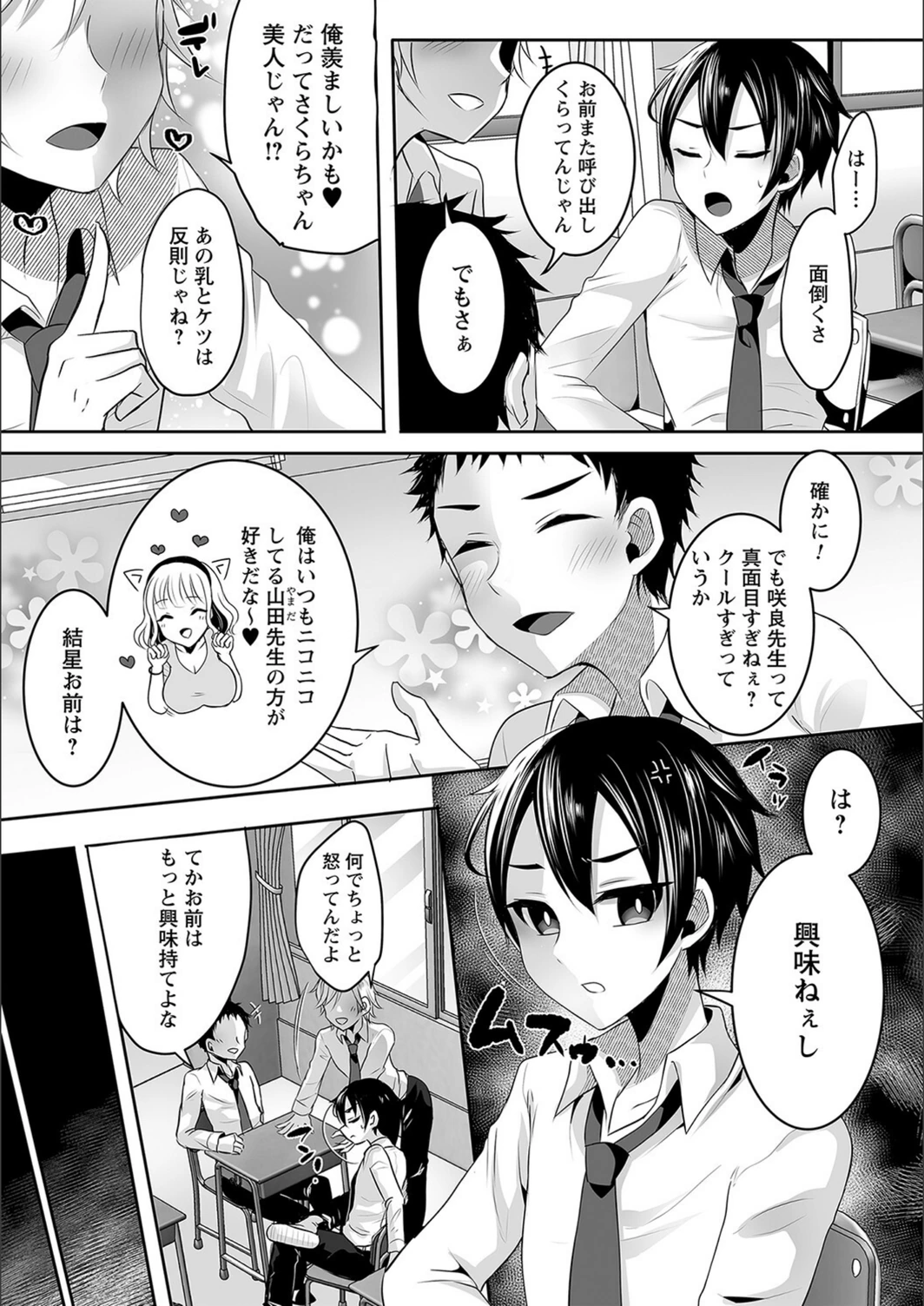 試し読み 3枚目