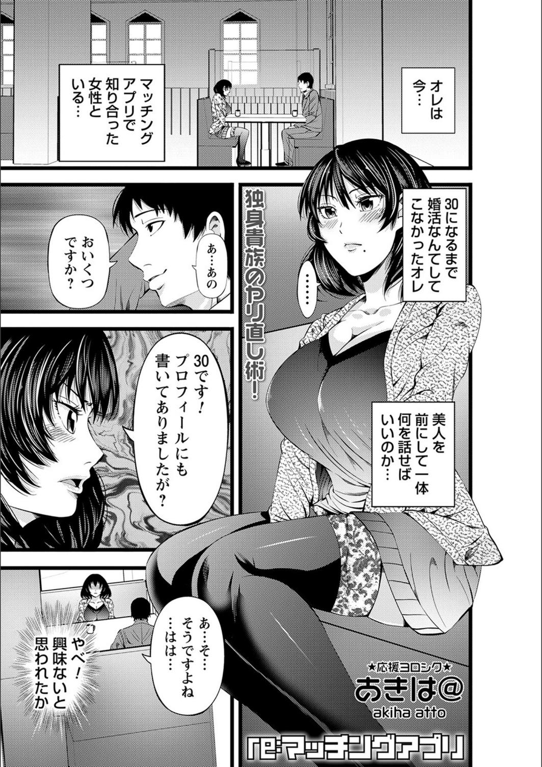 試し読み 1枚目