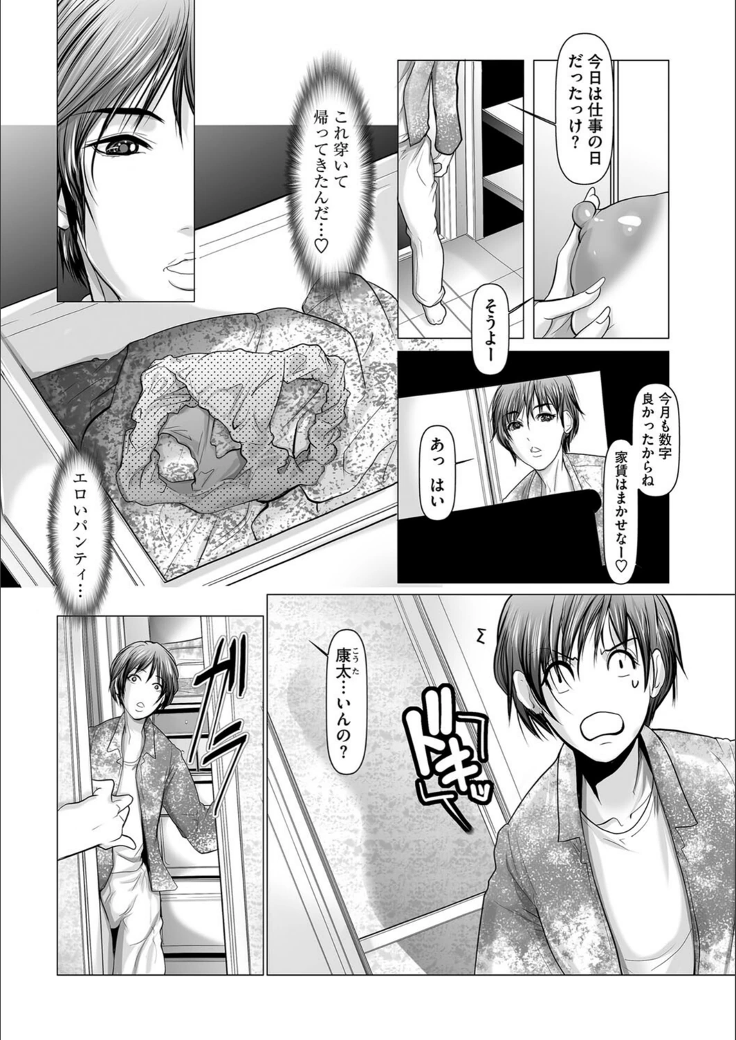試し読み 4枚目