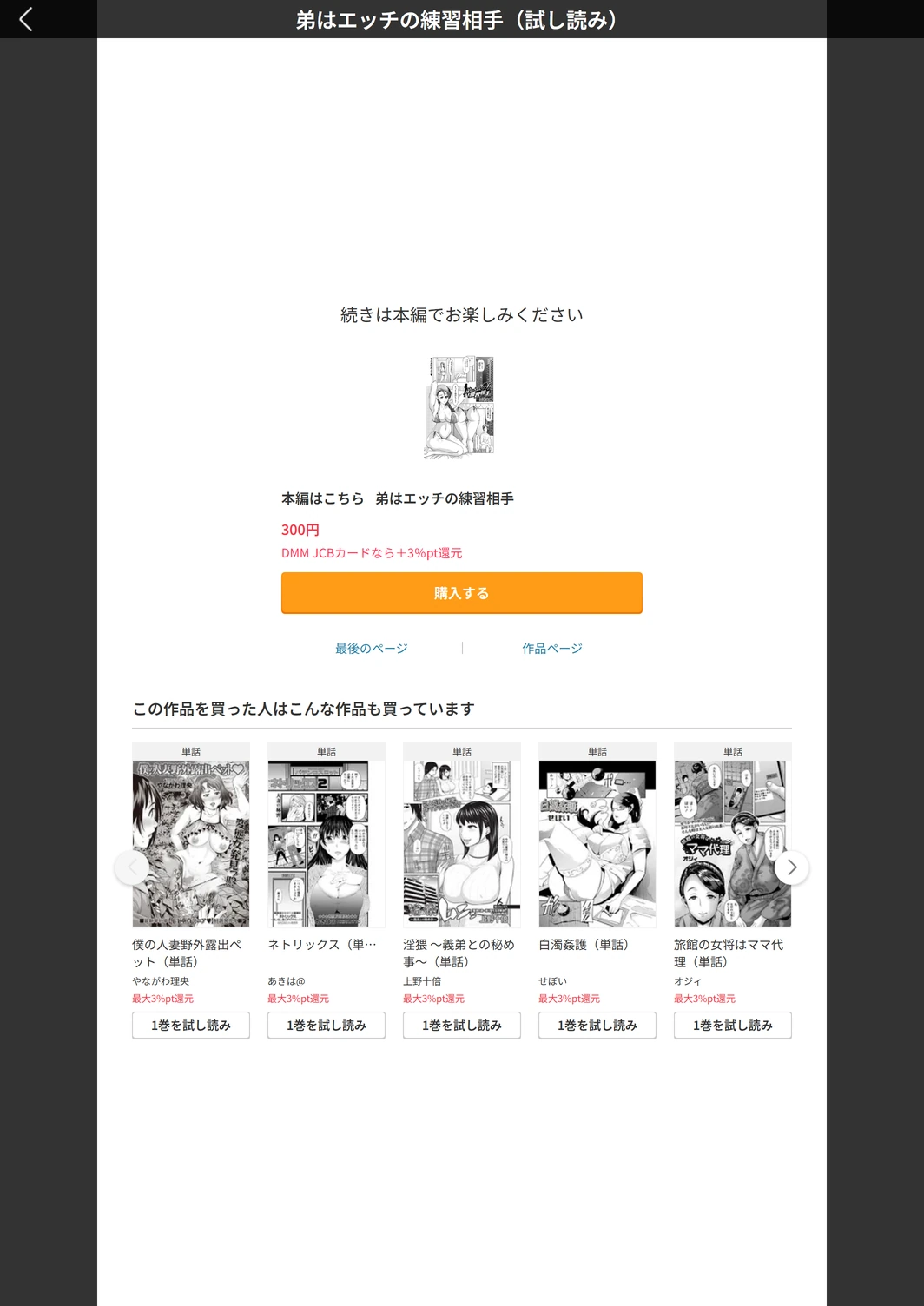試し読み 7枚目
