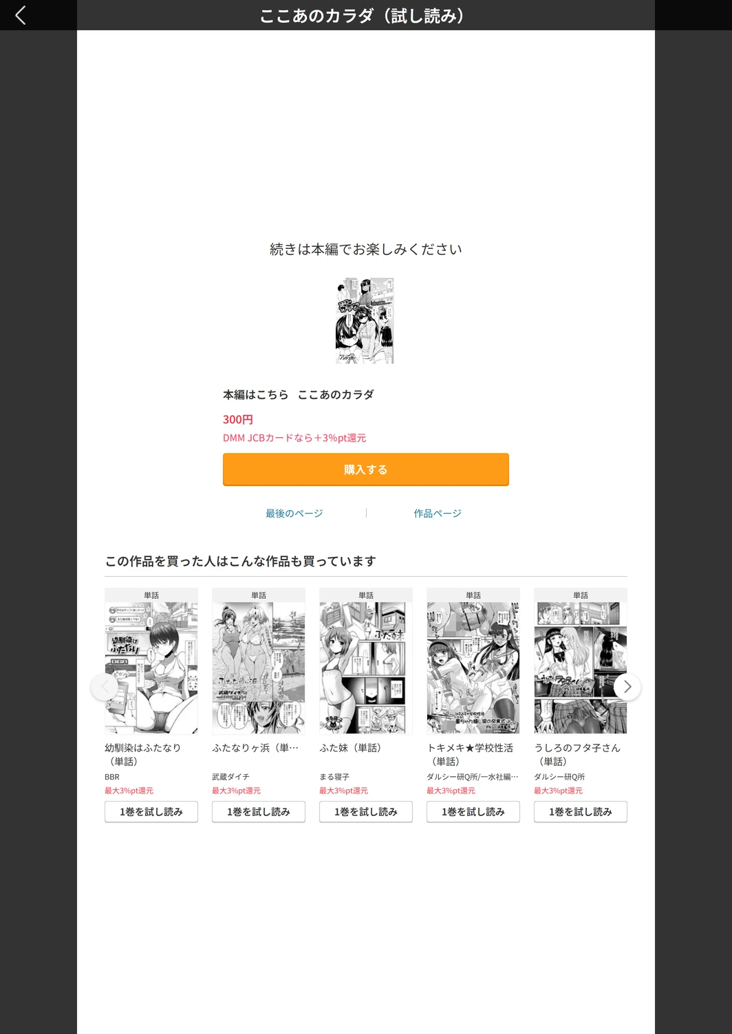 試し読み 7枚目