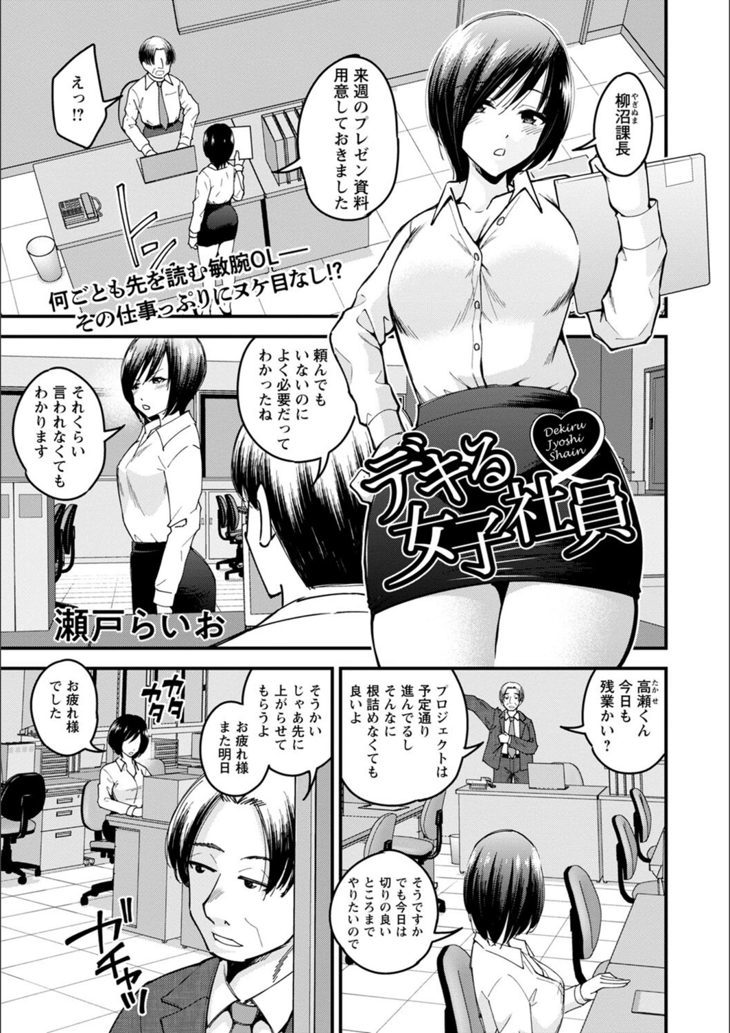 試し読み 1枚目