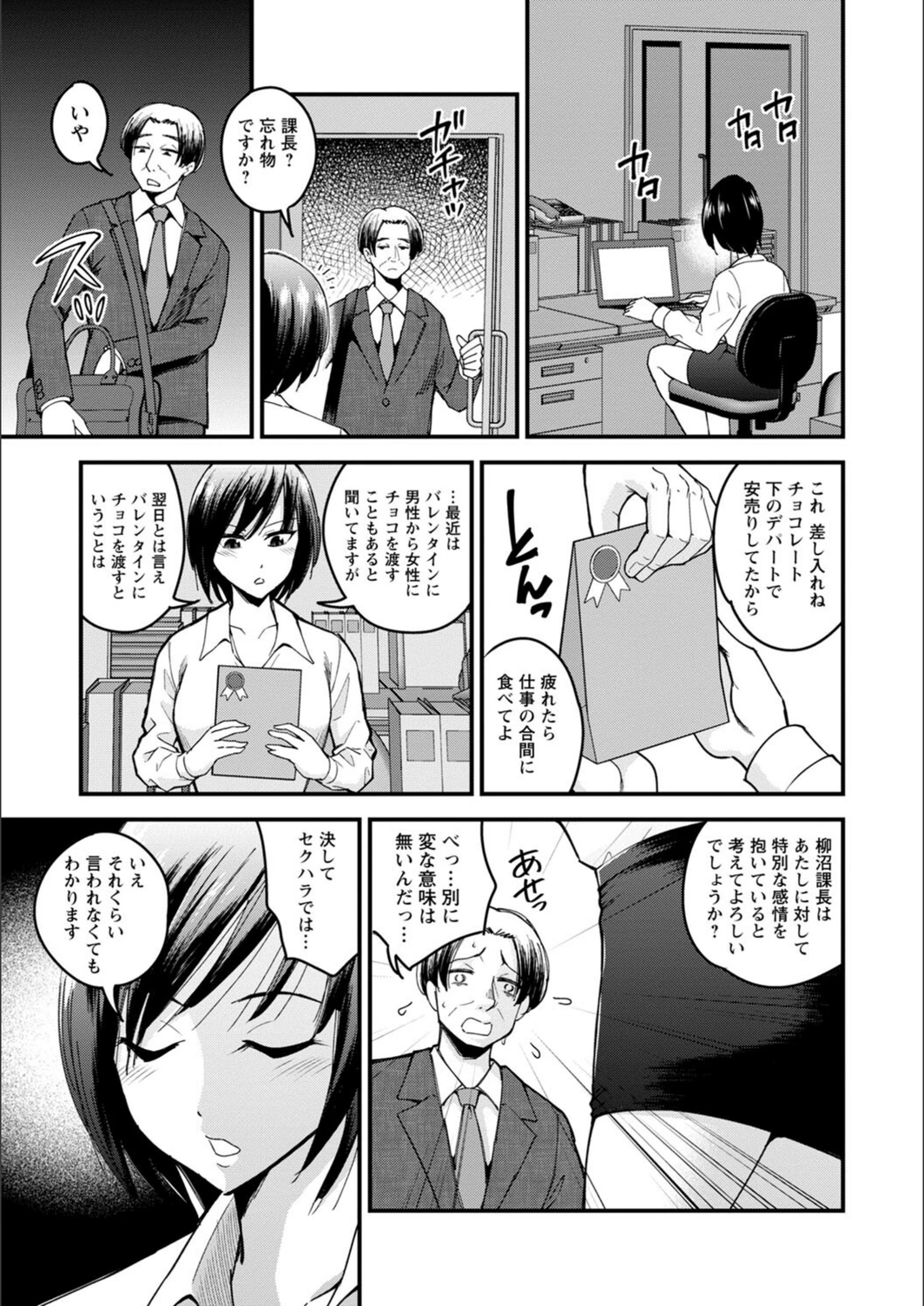 試し読み 3枚目