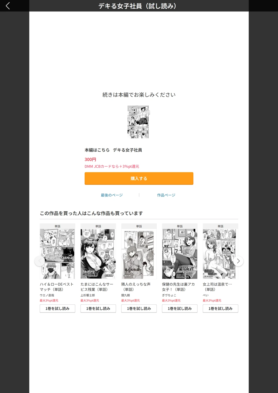 試し読み 7枚目