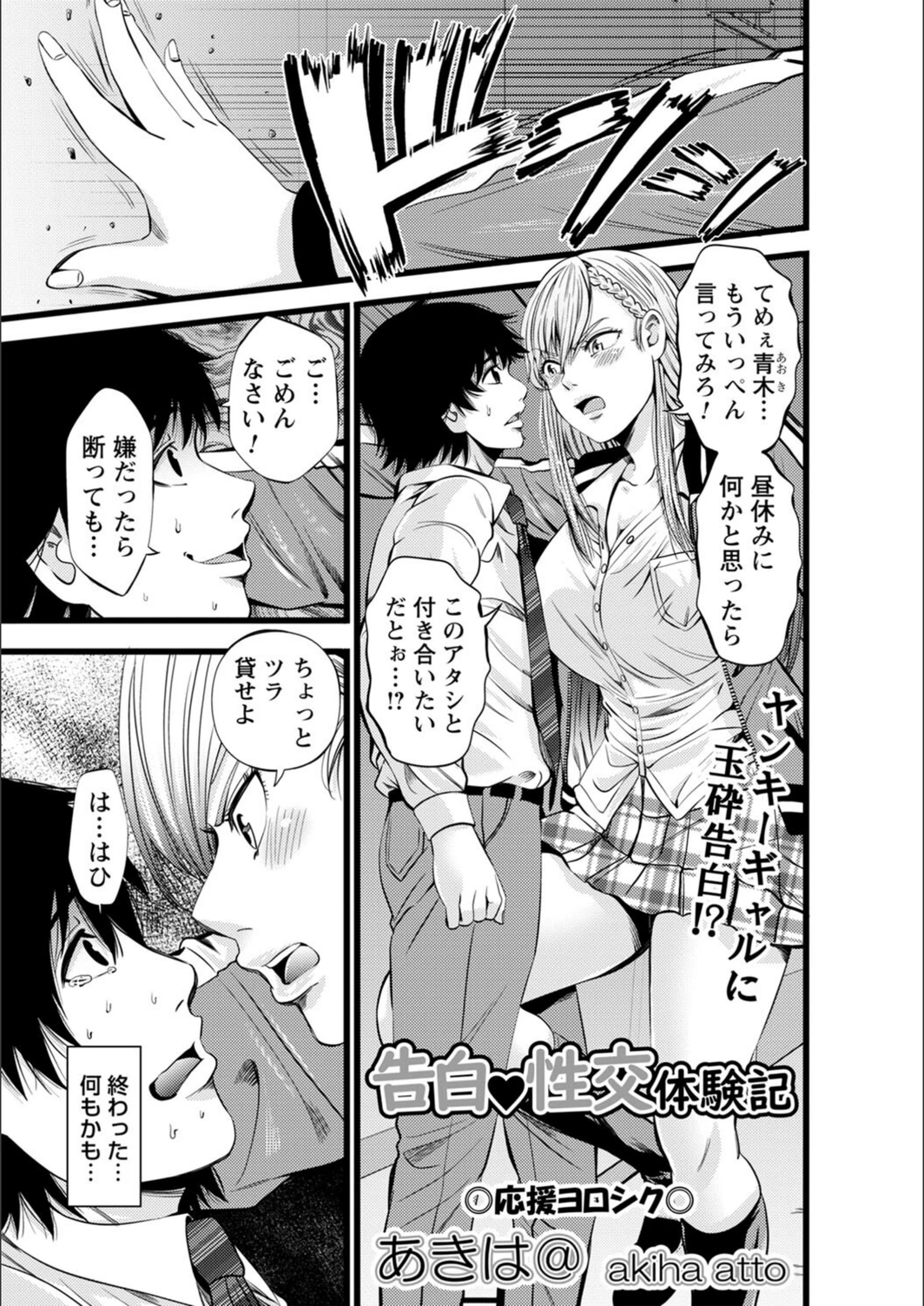 試し読み 1枚目