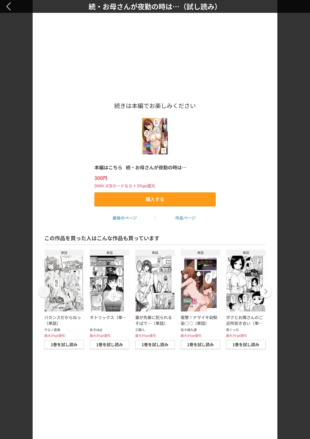試し読み 7枚目