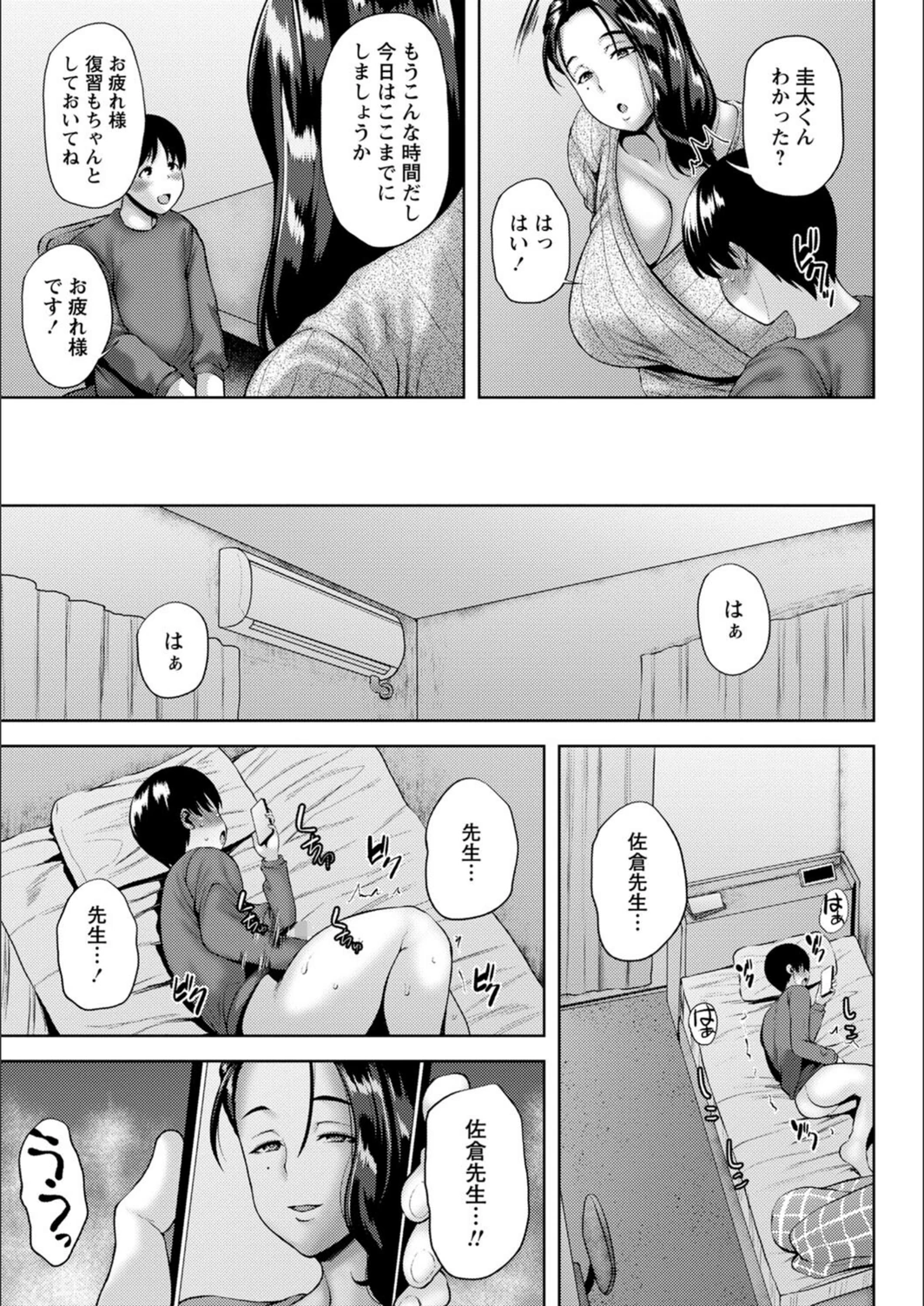 試し読み 3枚目