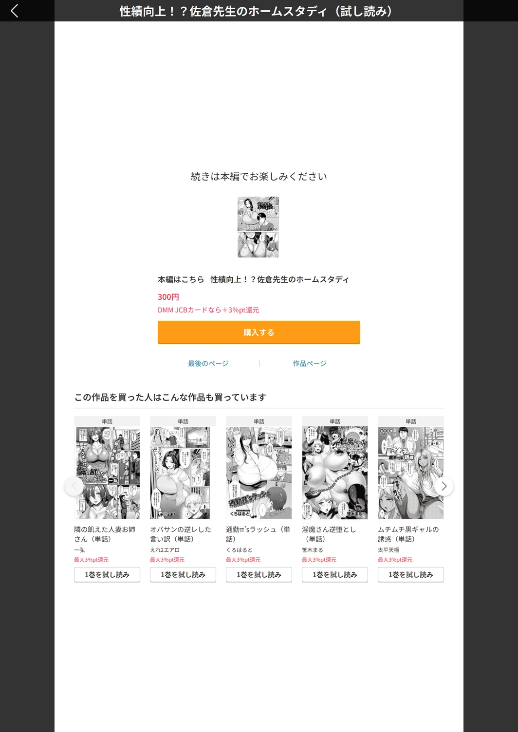 試し読み 7枚目
