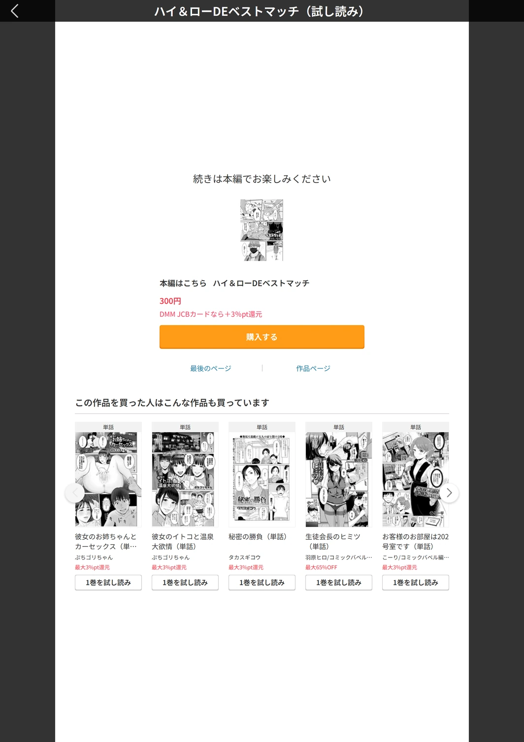試し読み 7枚目
