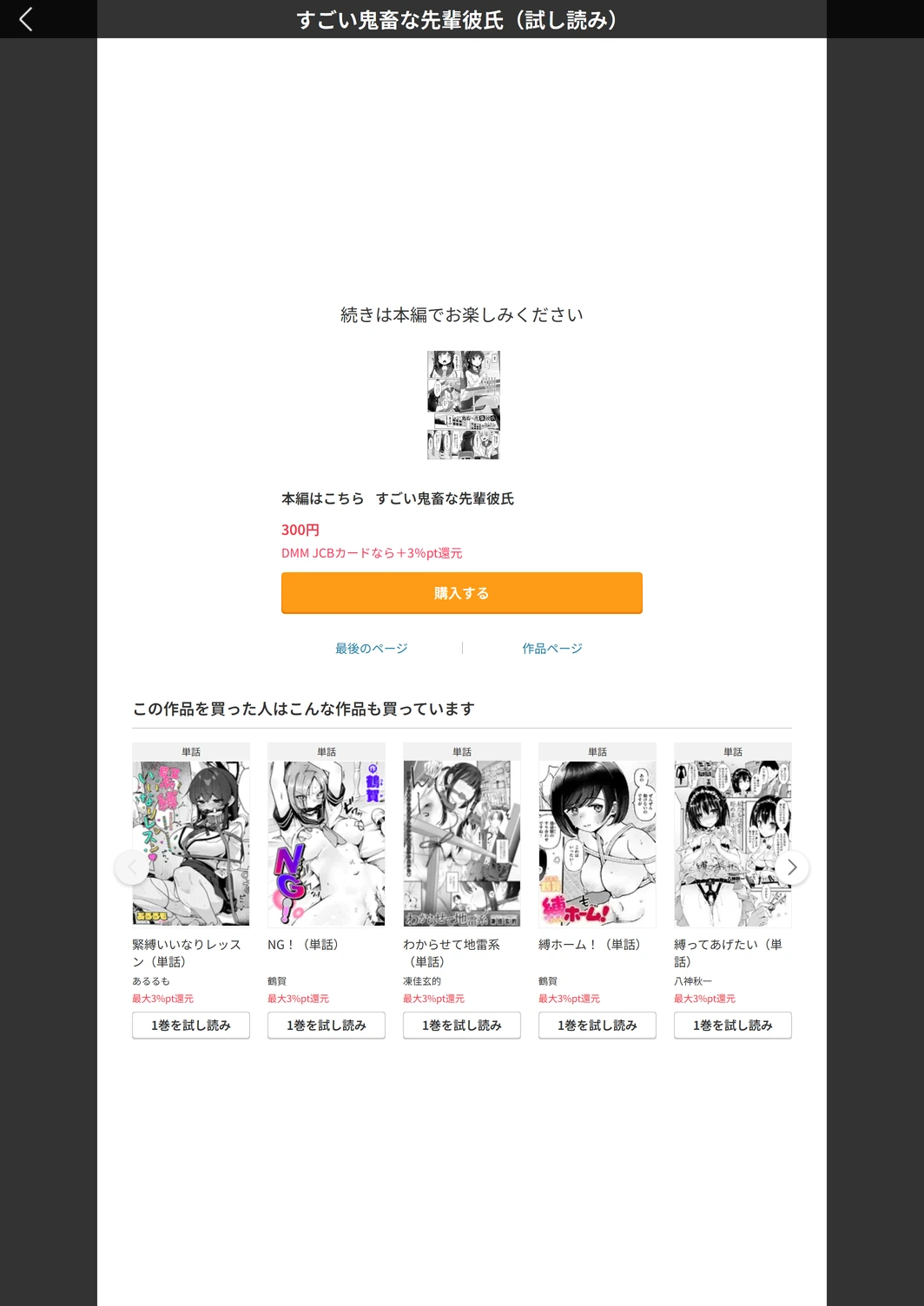 試し読み 7枚目
