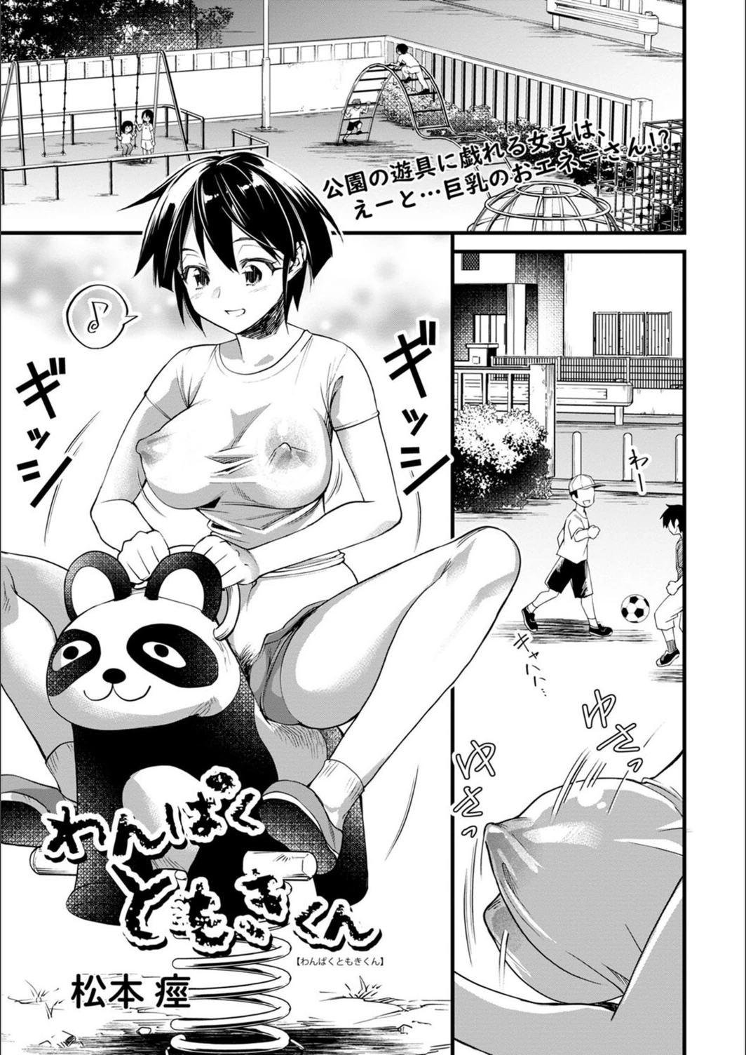 試し読み 1枚目