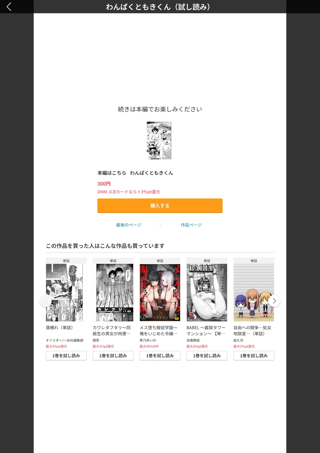 試し読み 7枚目
