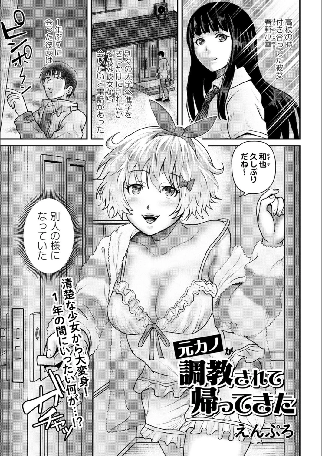 試し読み 1枚目