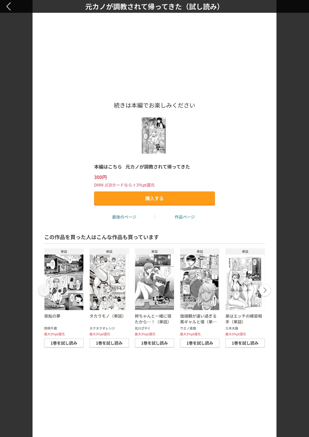 試し読み 7枚目