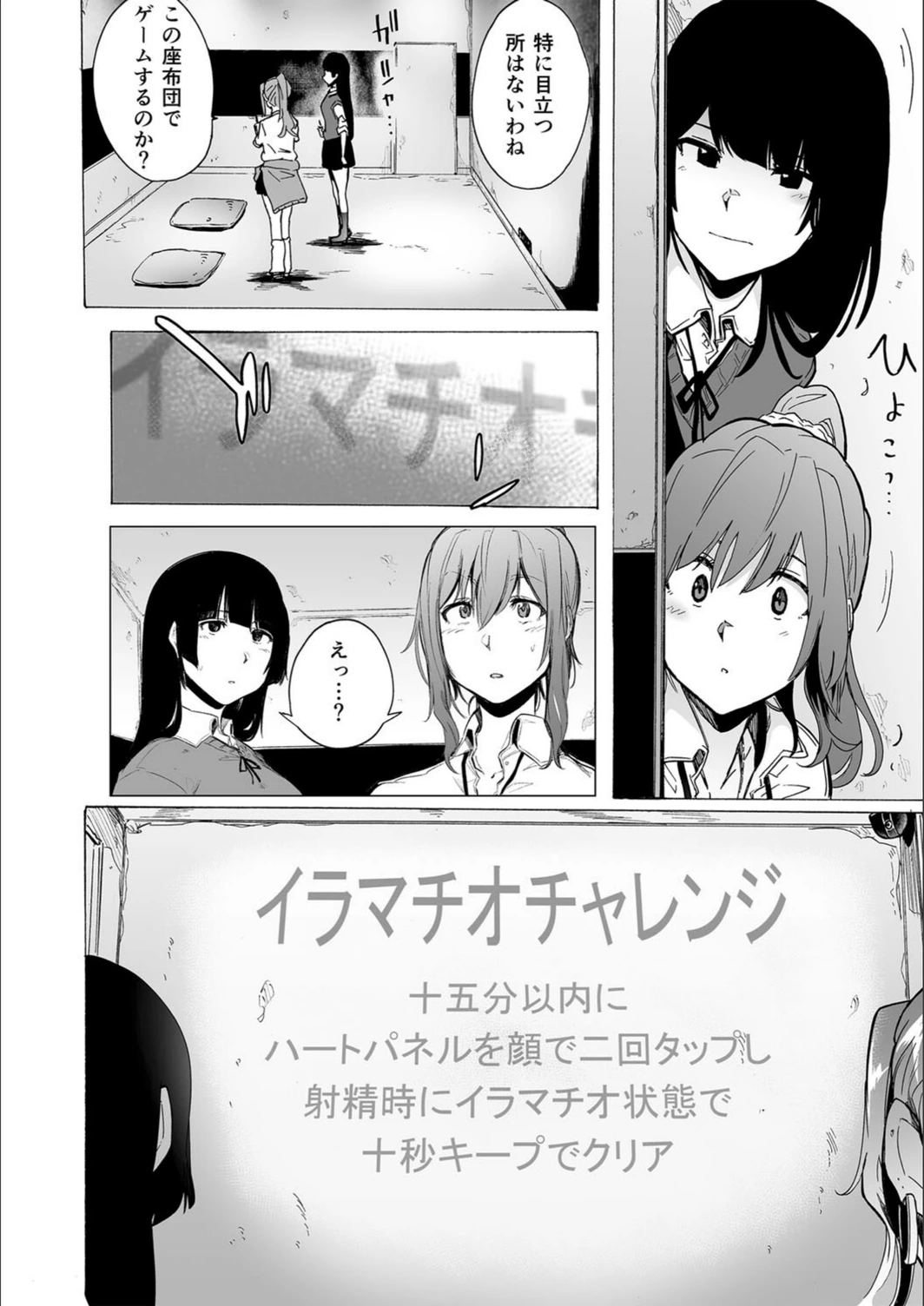 試し読み 8枚目