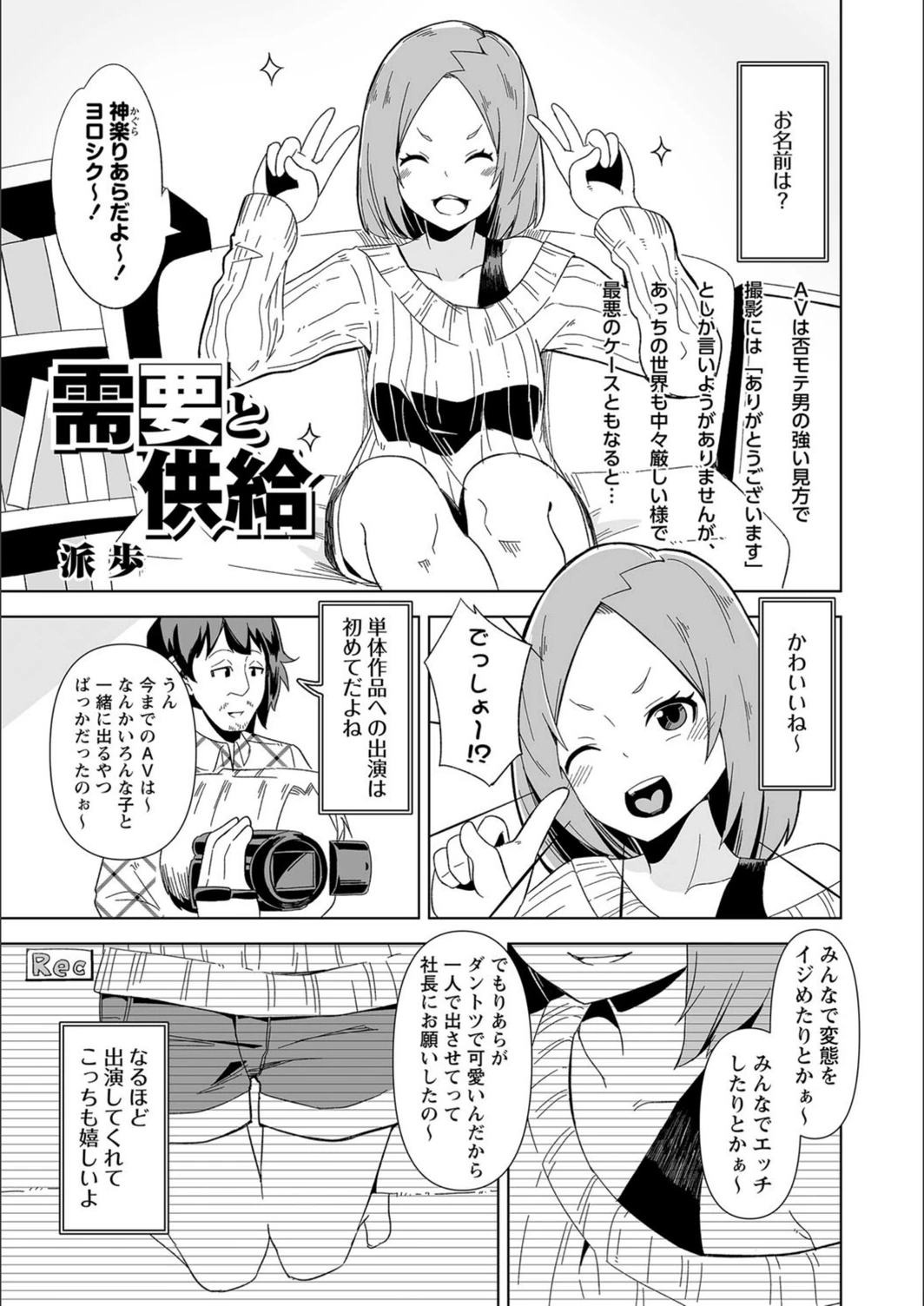 試し読み 1枚目