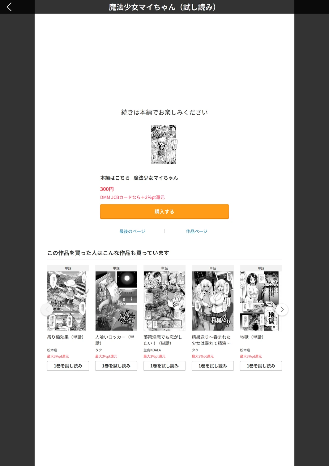 試し読み 3枚目