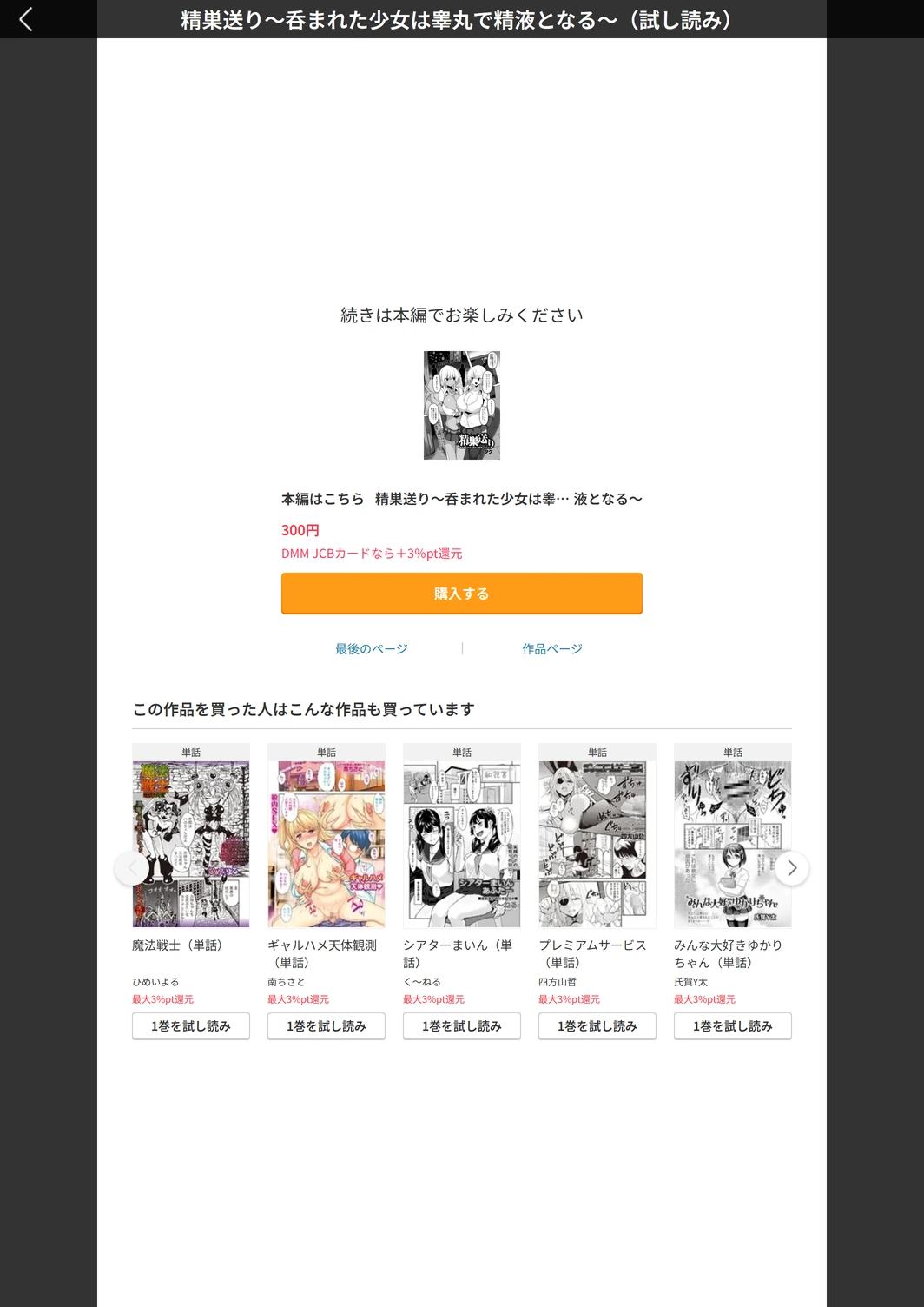 試し読み 7枚目
