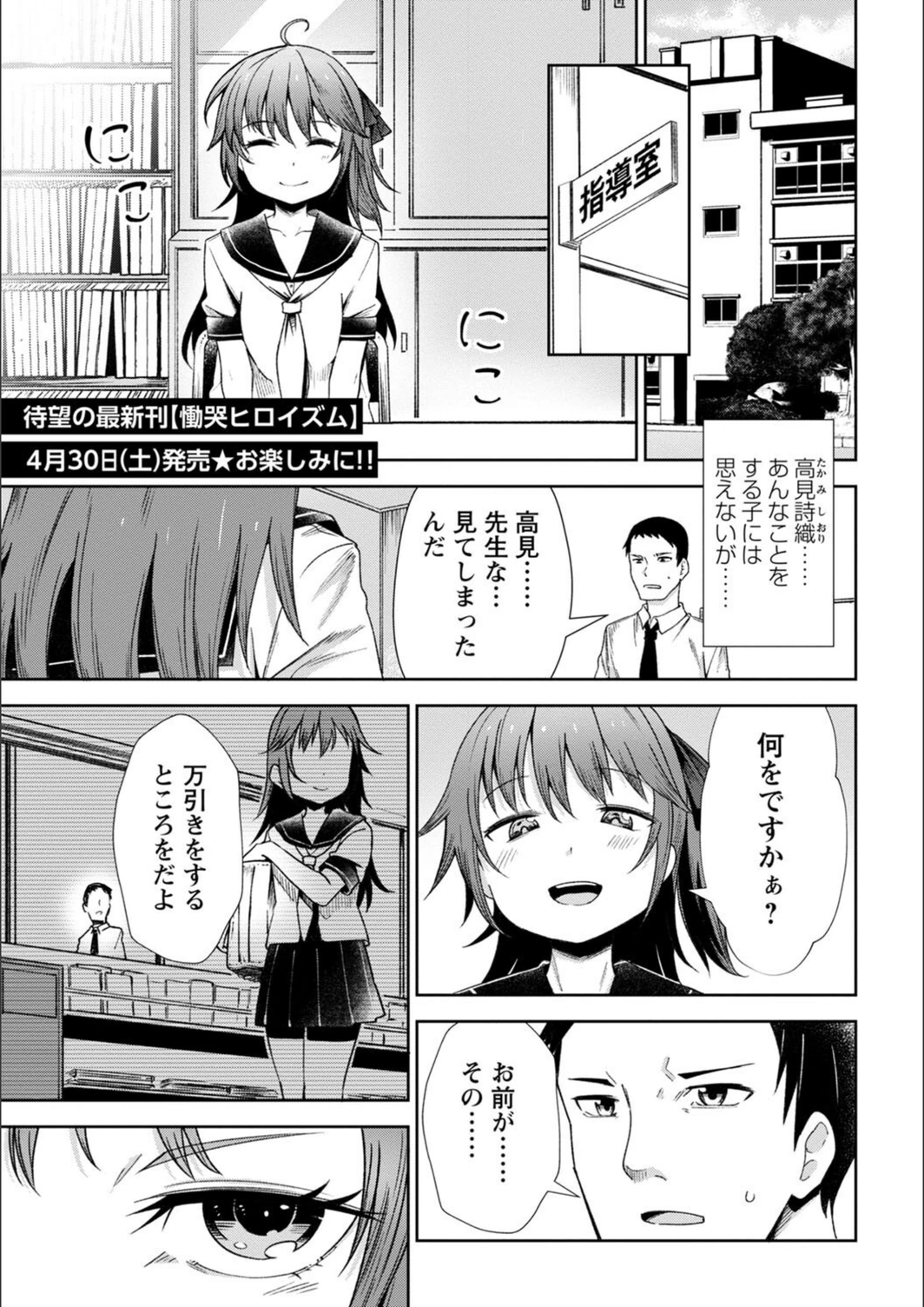 試し読み 3枚目