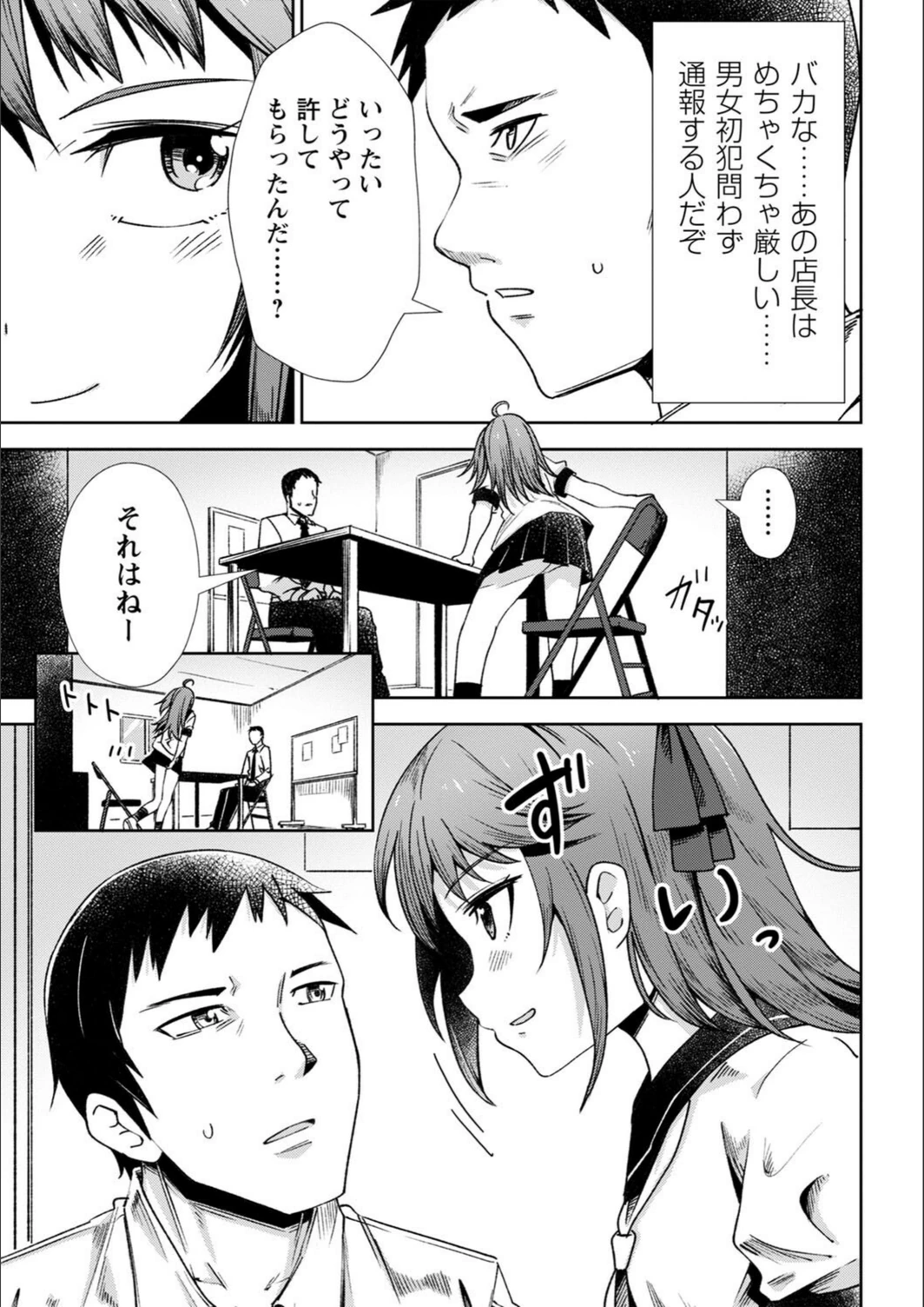 試し読み 5枚目