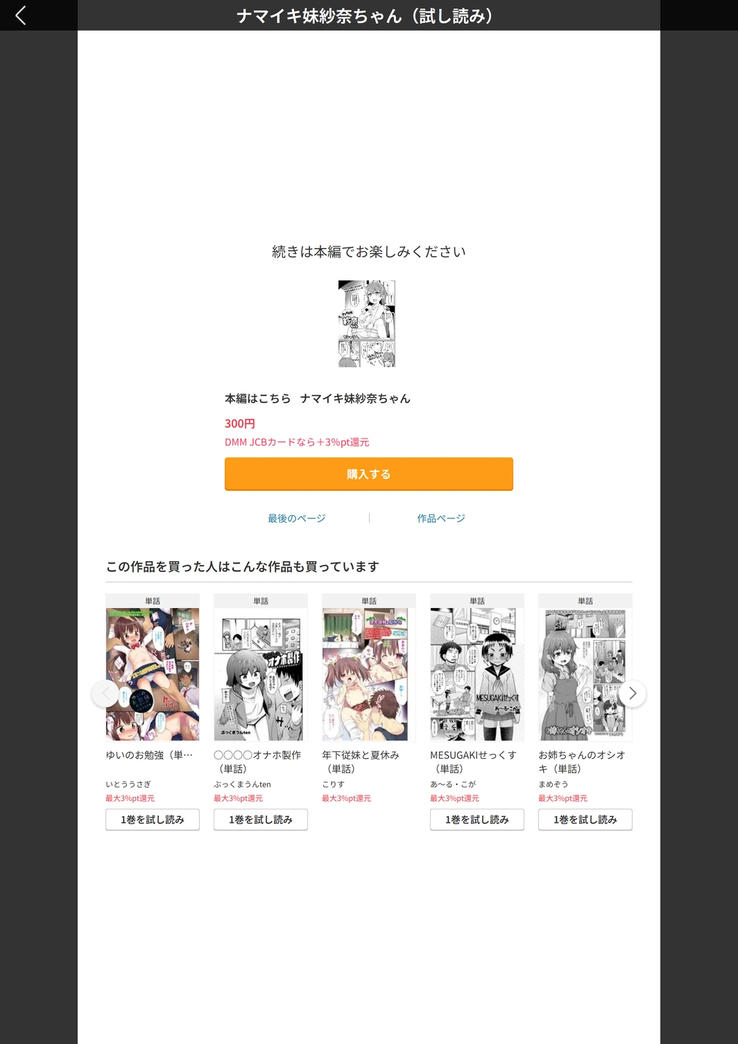 試し読み 7枚目