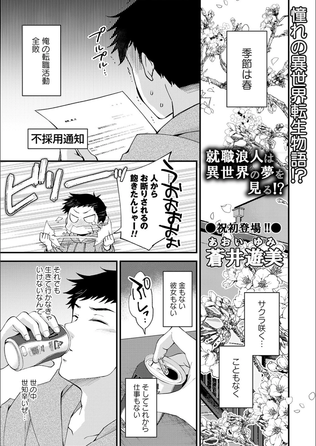 試し読み 1枚目